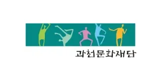 과천시