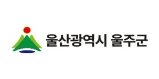 울산광역시 울주군