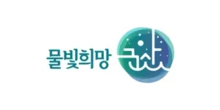 군산시
