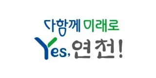 연천군