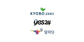 교보문고, 예스24, 알라딘