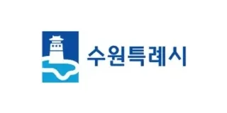 수원시