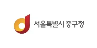 서울특별시 중구
