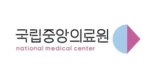국립중앙의료원