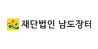 남도장터