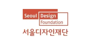 서울디자인재단