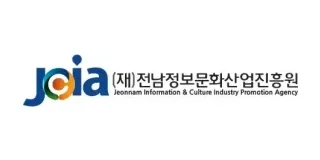 전남정보문화산업진흥원