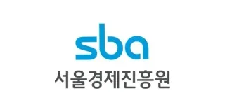 서울경제진흥원
