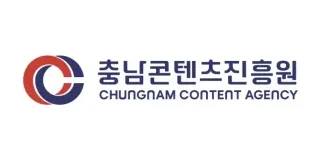 충청콘텐츠진흥원