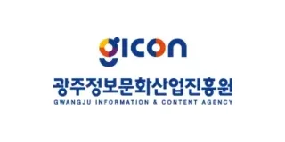 광주정보문화산업진흥원