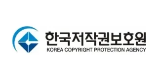 한국저작권보호원